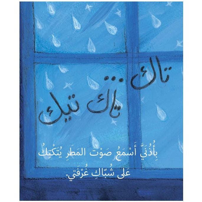 arabic book