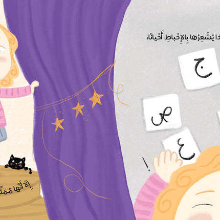 inside me is a gem arabic book 3 years kids 