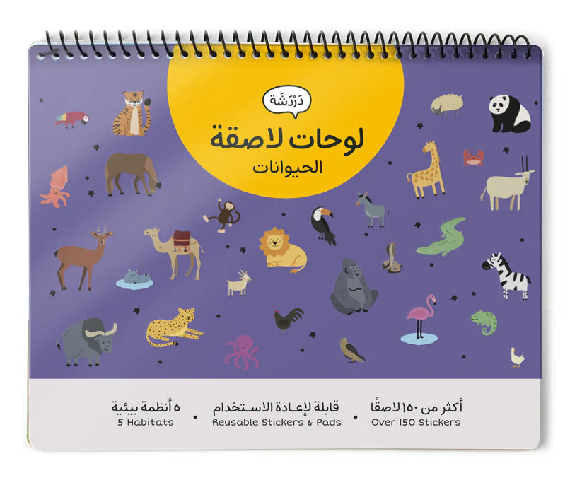 animal sticker pad