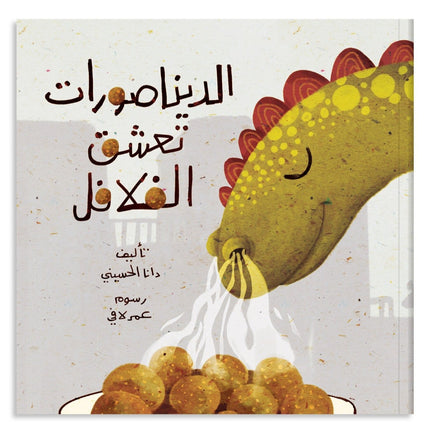 dinosaurs love falafel arabic book kids