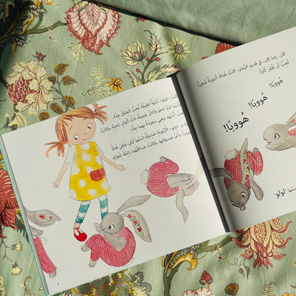 lulu arabic book