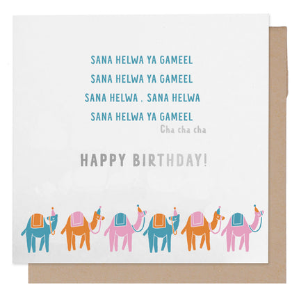 Greeting Card - Sana Helwa