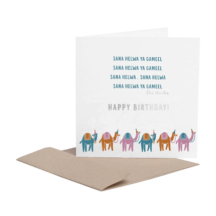 Greeting Card - Sana Helwa