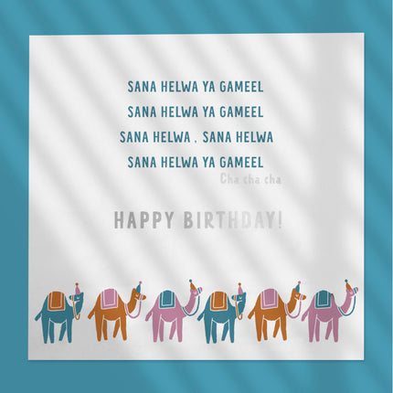 Greeting Card - Sana Helwa