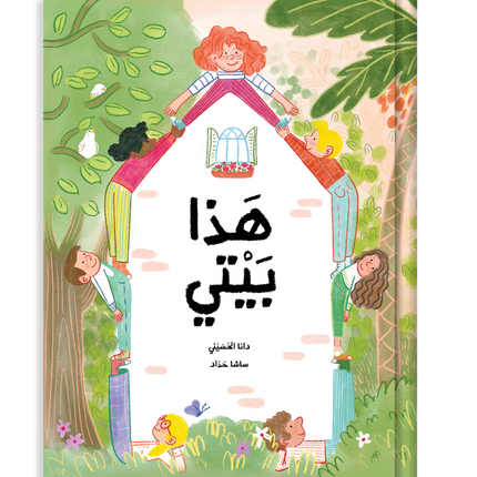 Zingo Ringo This is My Home Arabic Book is available from Maison Tini