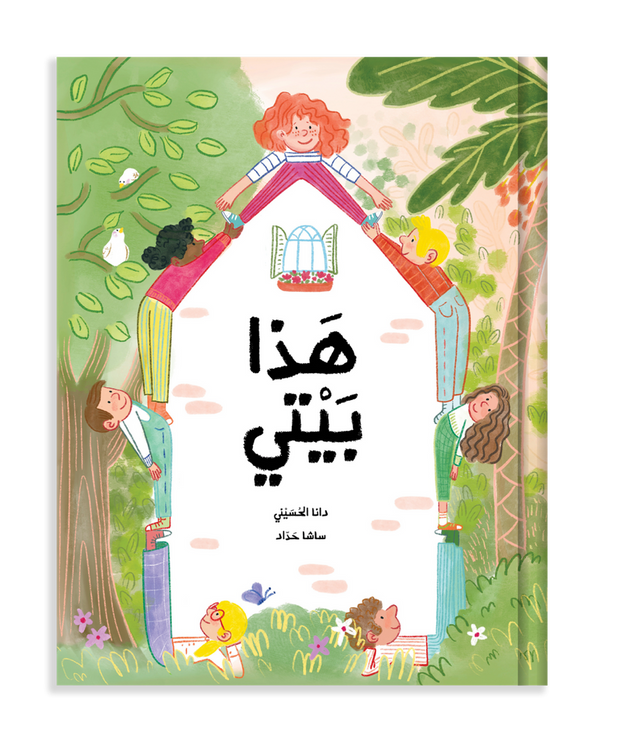 Zingo Ringo This is My Home Arabic Book is available from Maison Tini