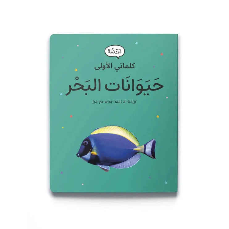 fish book