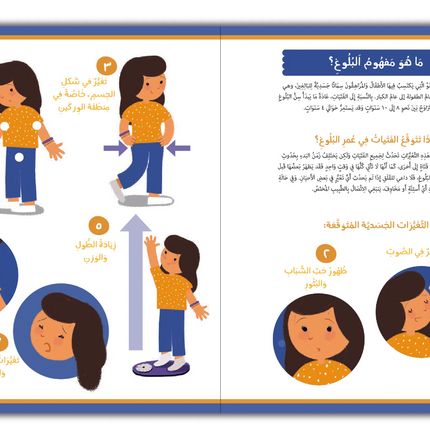 dee dee growing up arabic book 