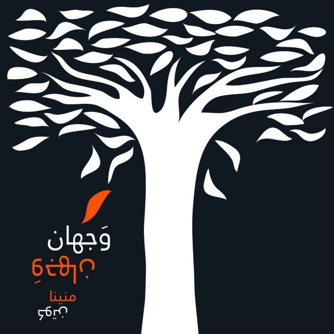 doble arabic book