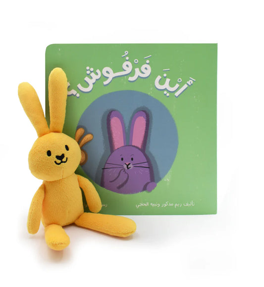 where's farfoush arabic kids book with plush toy