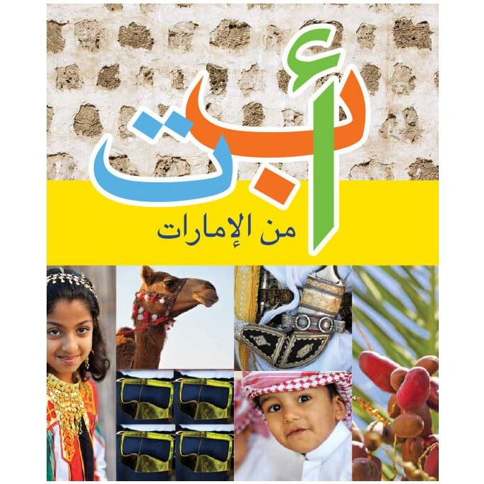 arabic book