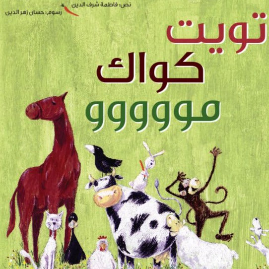 arabic book