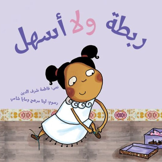 arabic book