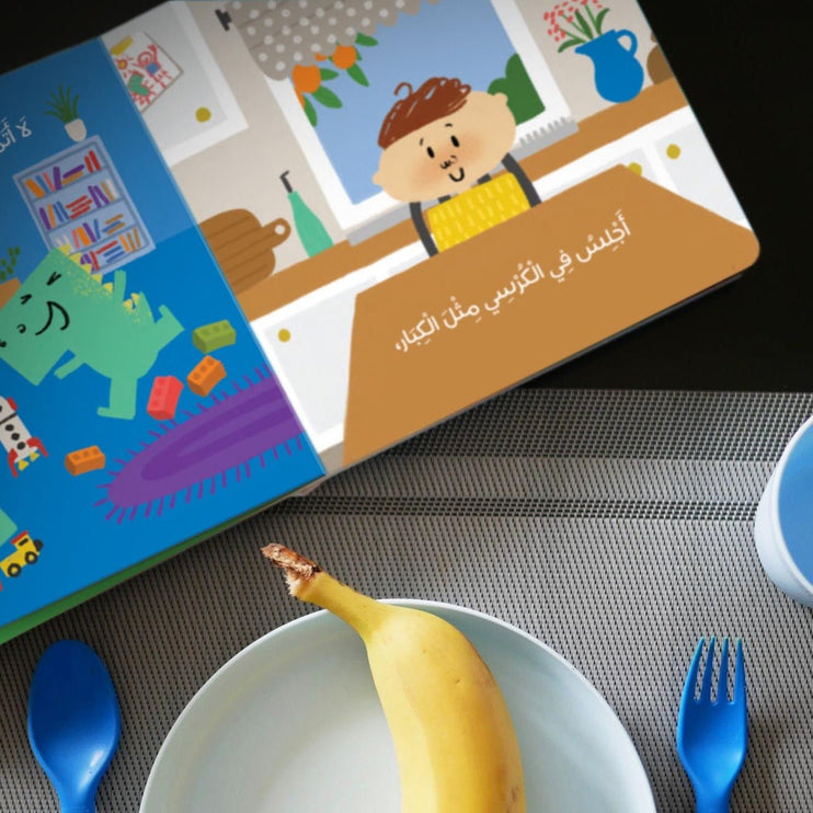 Meal time arabic book