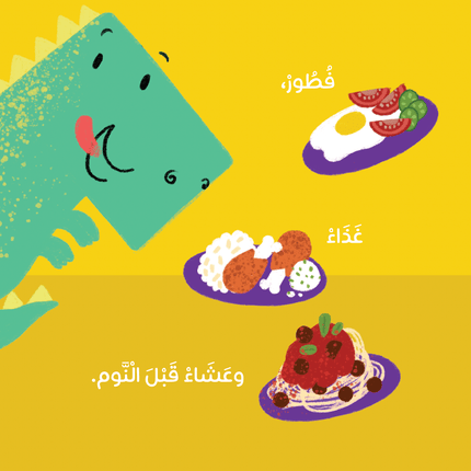 arabic kids book